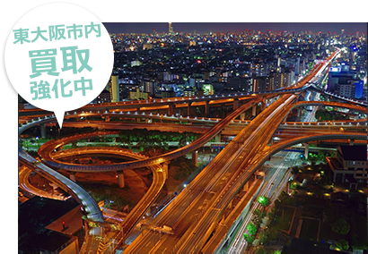 東大阪市内買取強化中