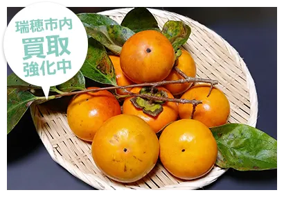 瑞穂市内買取強化中