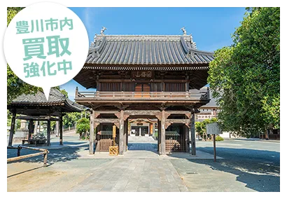 豊川市内買取強化中
