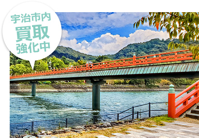 宇治市内買取強化中
