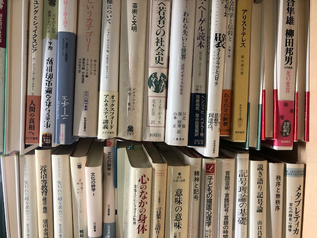 文化史書籍の買取