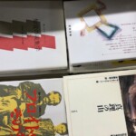 現象学の書籍買取