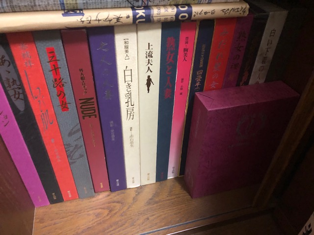 官能艶本買取