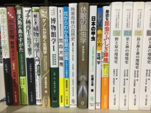 自然科学関連本買取