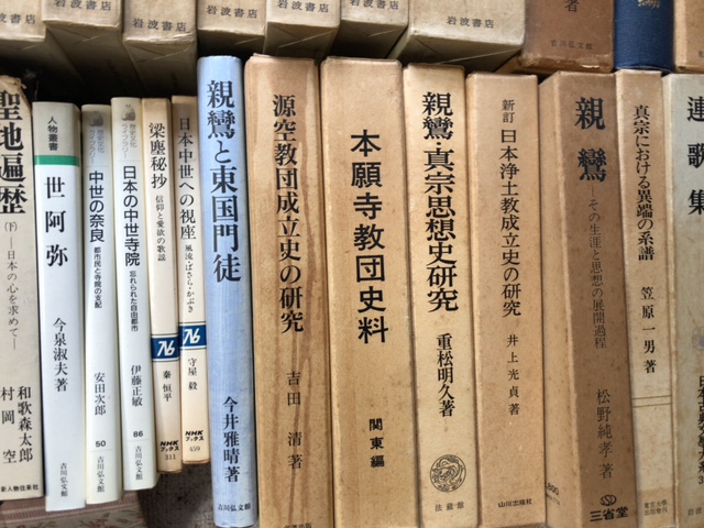 仏教書買取