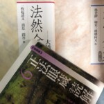 仏教書買取