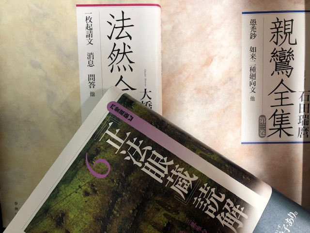 仏教書買取