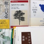 哲学書買取