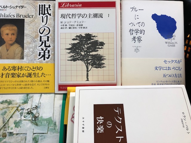 哲学書買取