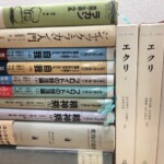 精神医学書買取