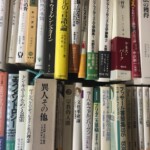 人文書買取