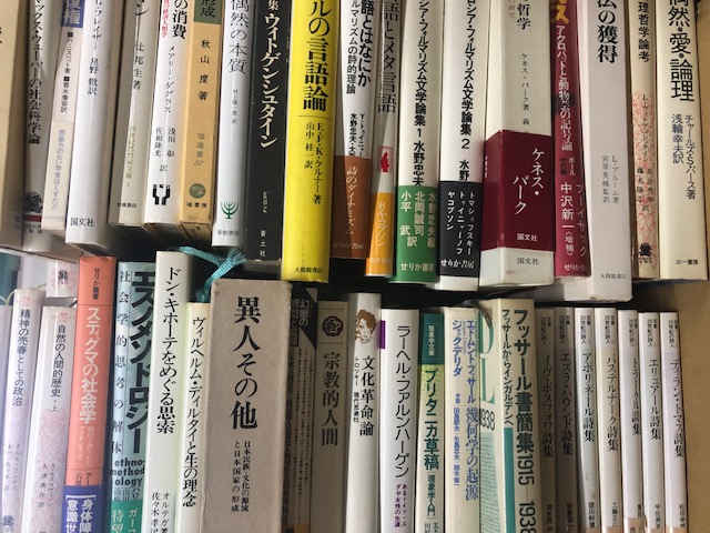 人文書買取