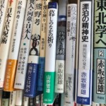 文化史民俗学本を買取