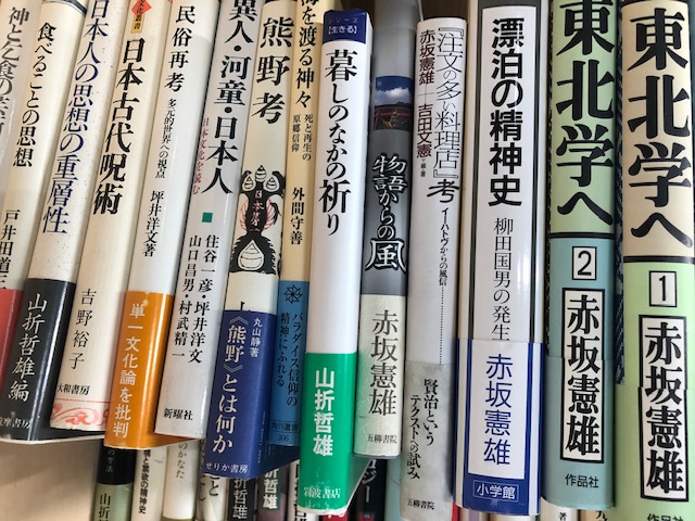 文化史民俗学本を買取