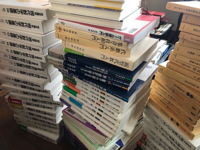 数学書買取