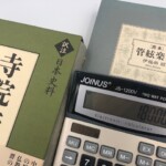 高価買取