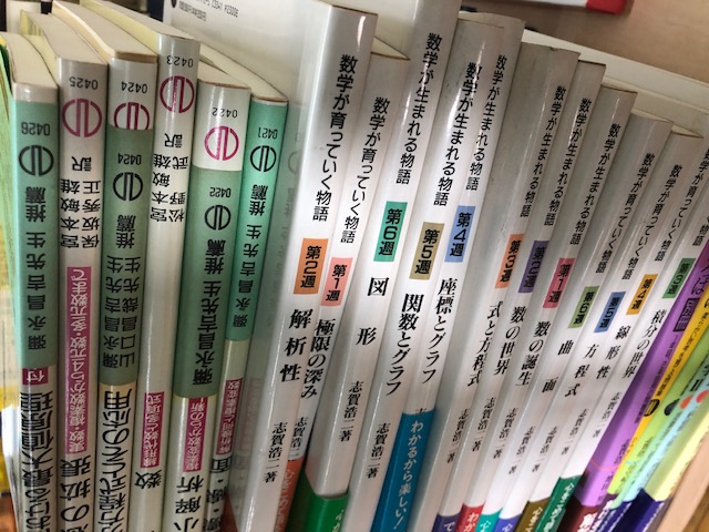 数学書買取