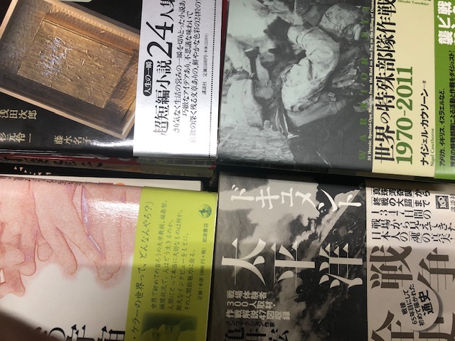 ノンフィクション戦争関連書買取