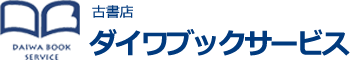 古書店ダイワブックサービス