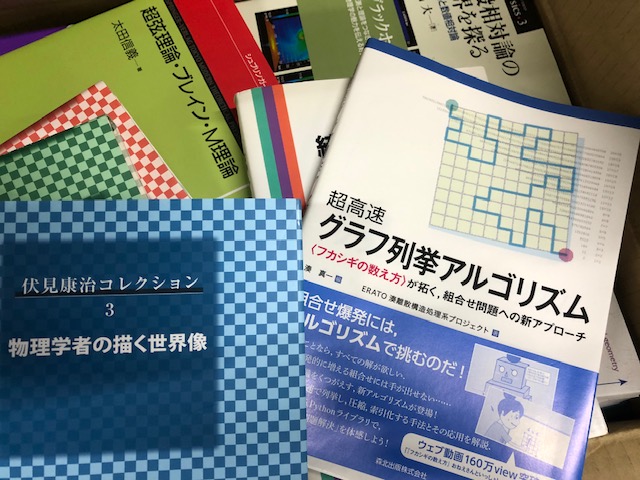 物理学専門書