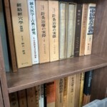 鍼灸医学書