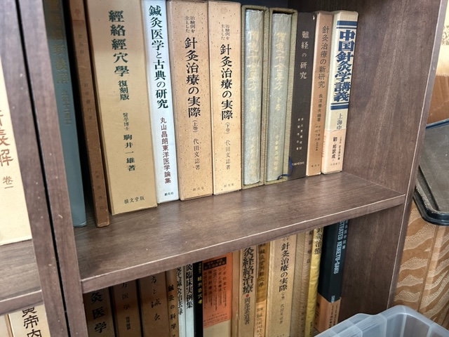 鍼灸医学書