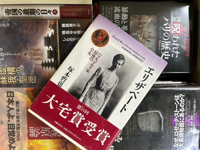 歴史書