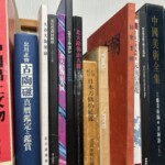 中国美術書