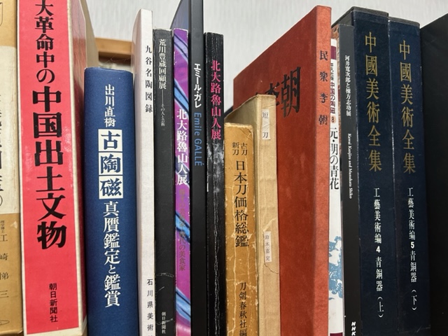 中国美術書