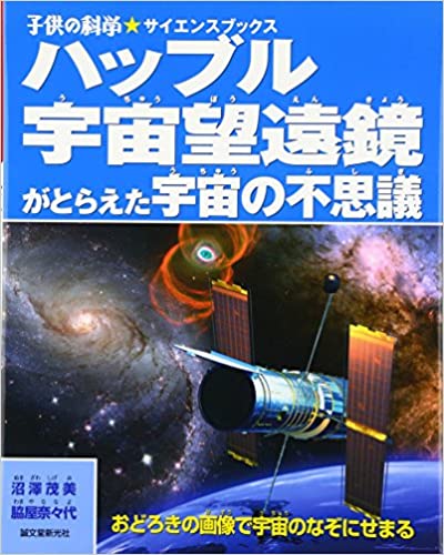 ハッブル宇宙望遠鏡がとらえた宇宙の不思議