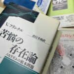 心理学専門書