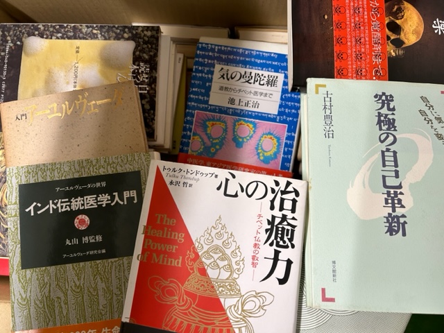 東洋医学書