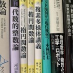 物理学書