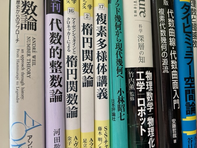 物理学書