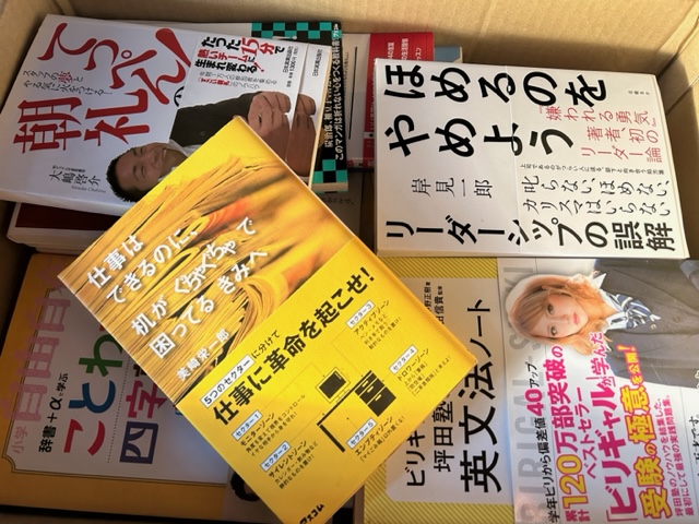 ビジネス書