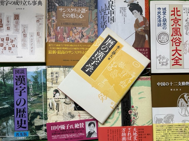 中国関連書