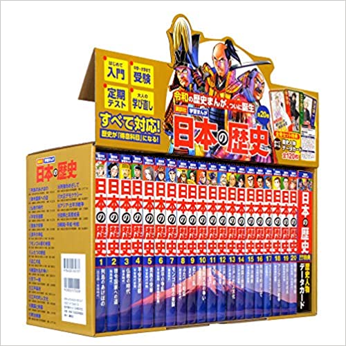 講談社 学習まんが 日本の歴史(全20巻セット) +歴史人物データカード 