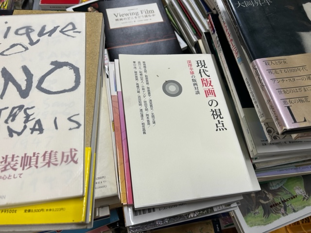 芸術関連書