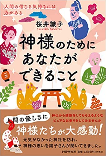 神様のためにあなたができること