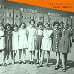 アンネ・フランクはひとりじゃなかったーアムステルダムの小さな広場 1933―1945