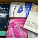 スピリチュアル関連書