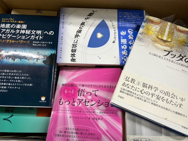 スピリチュアル関連書