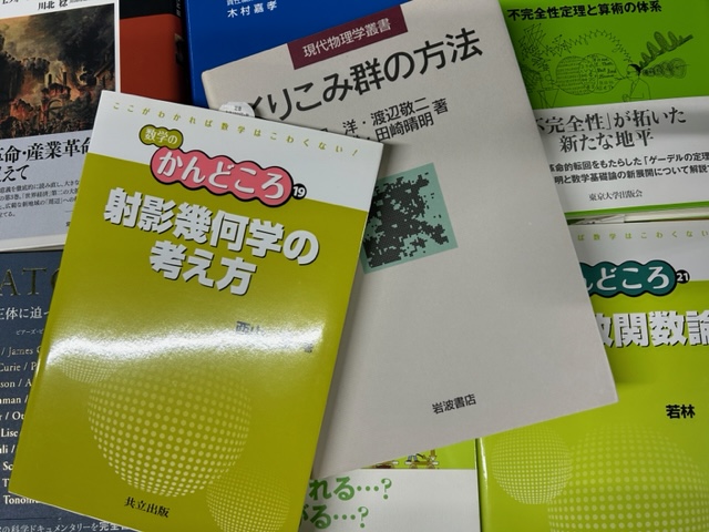 物理学書