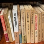 インド哲学書