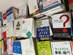 ビジネス書