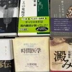 人文関連書