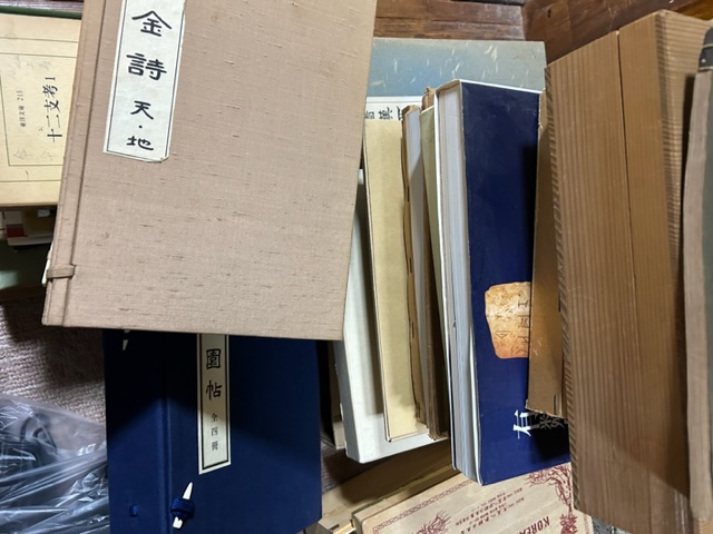 書道書