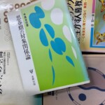 心理学