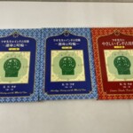 ラオ先生のインド占星術の買取