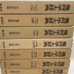 日本刀大鑑 全7巻 | 古書店 ダイワブックサービス